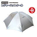 PRO MARINE レジャーハットクール WPT028 直径60cm 釣り レジャー 日除け 日傘 帽子