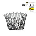 軽量ラバーネット Mサイズ 釣り No.2062 直径48×深さ29cm 玉網 替網 ダイトウブク
