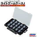 ライトゲームケースJ 薄型設計 ワームケース 175x105x18mm MEIHO 明邦化学工業 釣具