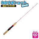 わかさぎ釣り用ロッド わかさぎショット60 ファミリー初心者用 プロマリン(PRO MARINE) ワカサギ 釣具 フィッシング