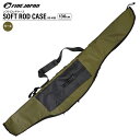 ソフトロッドケース 130cm カーキ グリーン ロッドバッグ 釣り竿 バッグ 釣り フィッシング ファインジャパン BG-4185