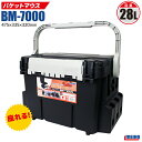 メイホウ バケットマウス BM-7000 ブラック 釣り 475×335×320mm 28L 釣り用収納ハードボックス タックルボックス フィッシング MEIHO