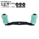 ゴメクサス カーボン製ハンドル グリーン×ブラック DCD95S20GNBK 8x5mm 95mm TPE製ノブ 20mm リールカスタムパーツ GOMEXUS...