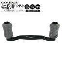 ゴメクサス カーボン製ハンドル ブラック DCS95S20BKBK 7x4mm 95mm TPE製ノブ 20mm リールカスタムパーツ GOMEXUS 釣り具