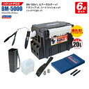 メイホウ バケットマウスBM-5000 ブラック 6点セット 釣り用収納ハードボックス 釣り MEIHO