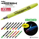 シャチハタ イレグイマーカー 全13色セット ルアー ペイント ケイムラ 蛍光 加工 ペン 釣り フィッシング Artline