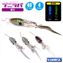イカ型 タイラバ プニラバ 蓄光 グローラメ 40g 釣り ルミカ 新型タイラバ フィッシング クリアランス価格 LUMICA