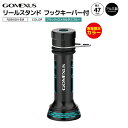 GOMEXUS リールスタンド R2BKGN-EM 47mm S247PEM R2-PRO 数量限定 エメラルダス 専用 限定カラー リールカスタム パーツ ゴ...