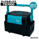 ダイワ タックルボックス TBシリーズ TB3000 ブラック/グリーン 釣り用収納ハードボックス DAIWA 釣り(4)