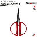 関マルチハサミ 釣り ステンレス フッ素加工 大きめハンドル 釣り具 タカ産業 V-156