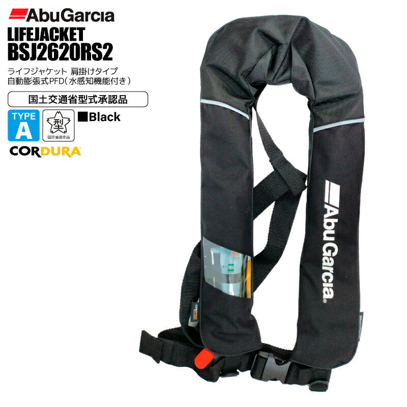ライフジャケット 自動膨張 桜マーク 肩掛け式 タイプA 国土交通省型式承認品 BSJ2620RS2 小型船舶 アブガルシア インフレータブルフローティングジャ...