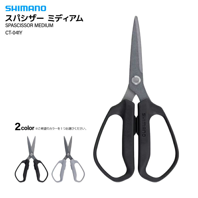 シマノ ラインハサミ スパシザー ミディアム CT-041Y 2.5mm 釣り PEライン フッ素加工 エラ切り フィッシング