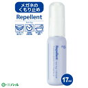 メガネレンズ用くもり止め パール リペレント 17ml 携帯用スプレータイプ 02012 パール