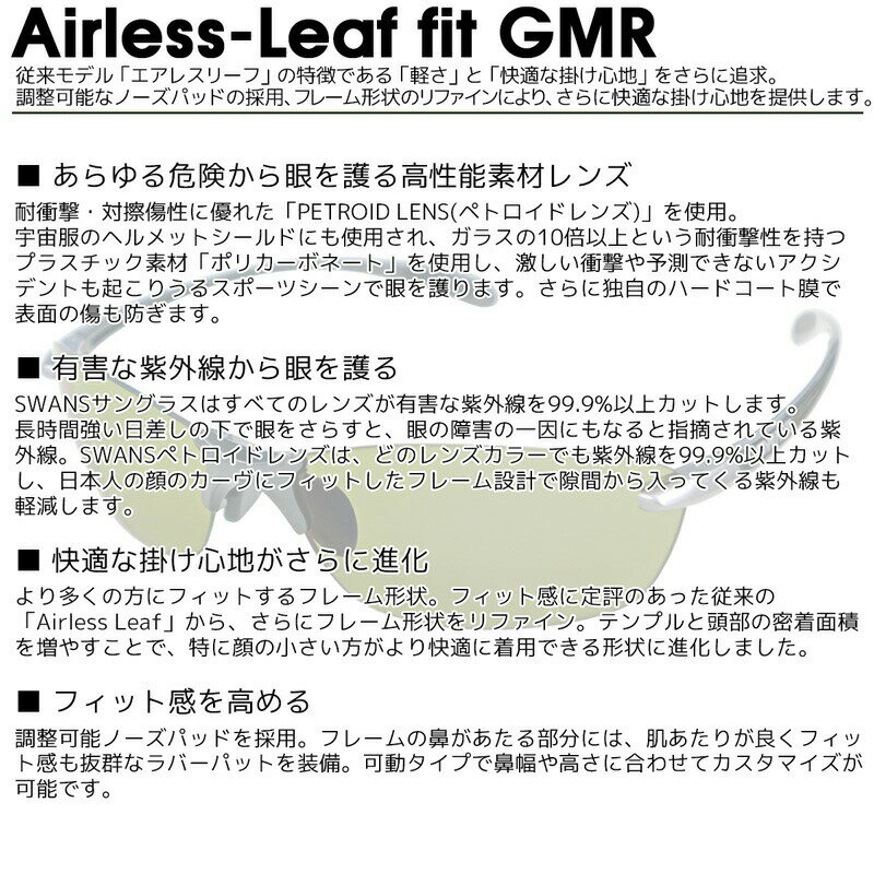 エアレスリーフ フィット GMR SALF-0...の紹介画像2