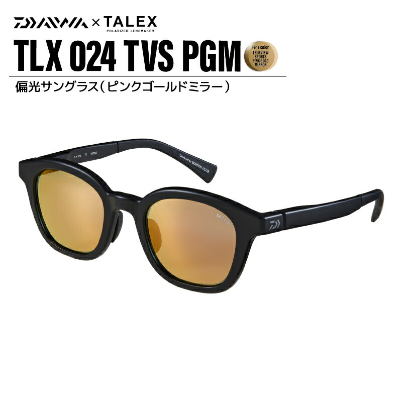 ダイワ 偏光サングラス TLX 024 フレームマットブラック レンズ トゥルービュースポーツ PGM ハードケース メガネ拭き2枚 レンズクリーナー付 TALEXタレックス