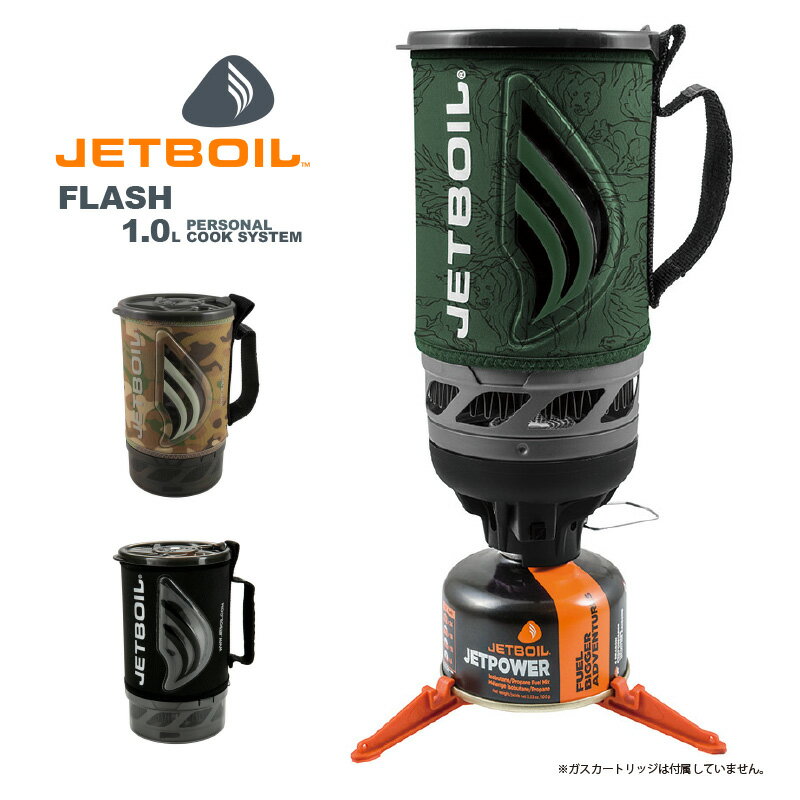 JETBOIL フラッシュ アウトドア バーナー ジェットボイル FLASH 1824393 ソロキャンプ ファミリーキャンプ 登山 釣り