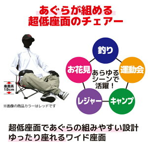 あぐらイス PX788 W45×D45×H49cm PROX(プロックス)釣り フィッシング キャンプ アウトドア通販格安セール情報 楽天 通販