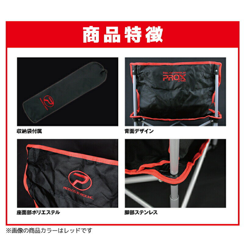 あぐらイス PX788 W45×D45×H49cm PROX(プロックス)釣り フィッシング キャンプ アウトドア通販格安セール情報 楽天 通販