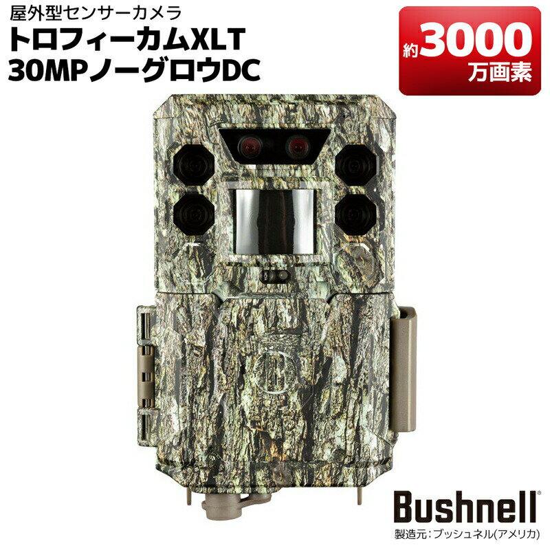 屋外型センサーカメラ トロフィーカム XLT 30MP ノーグロウDC カラーモニター内蔵　ブッシュネル（日本正規品） 取り寄せ商品