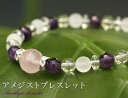 アメジストブレスレット 2000円ブレスレット 天然石 パワーストーン プチギフト 転勤 退職 お礼 母の日 敬老の日 クリスマス ギフト
