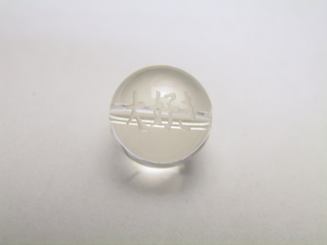 熟語縁起ビーズ 水晶 【大好き】素彫り 10mm【彫刻 一粒売りビーズ】 天然石 パワーストーン / インペリアルオーラ おしゃれ かわいい オシャレ 可愛い プレゼント ギフト 贈り物