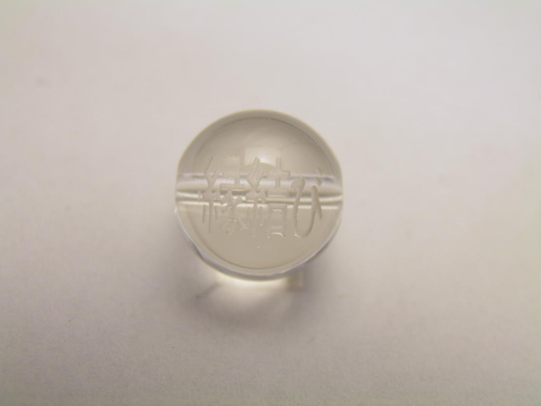 熟語縁起ビーズ 水晶 【縁結び】素彫り 10mm【彫刻 一粒売りビーズ】 天然石 パワーストーン / インペリアルオーラ おしゃれ かわいい オシャレ 可愛い プレゼント ギフト 贈り物