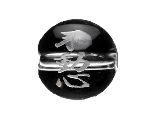 熟語縁起ビーズ 水晶 【不動心】素彫り 10mm【彫刻 一粒売りビーズ】 天然石 パワーストーン / インペリアルオーラ おしゃれ かわいい オシャレ 可愛い プレゼント ギフト 贈り物