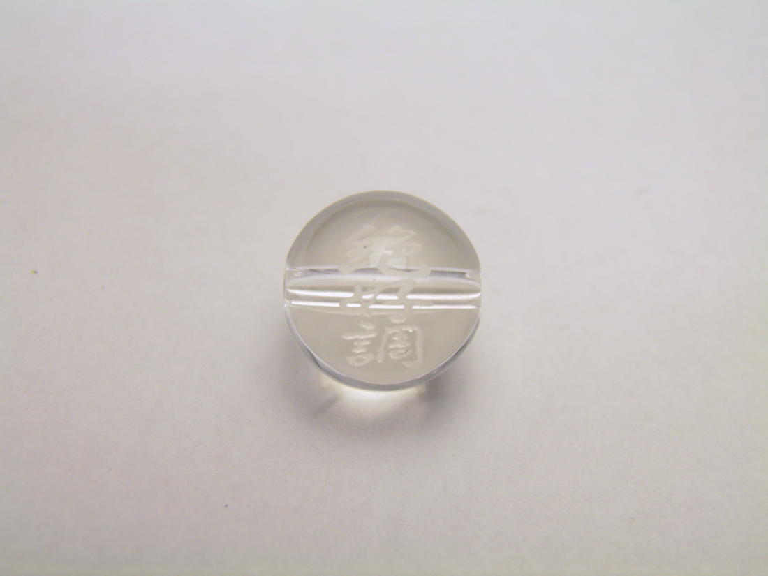 熟語縁起ビーズ 水晶 【絶好調】素彫り 10mm【彫刻 一粒売りビーズ】 天然石 パワーストーン / インペリアルオーラ おしゃれ かわいい オシャレ 可愛い プレゼント ギフト 贈り物