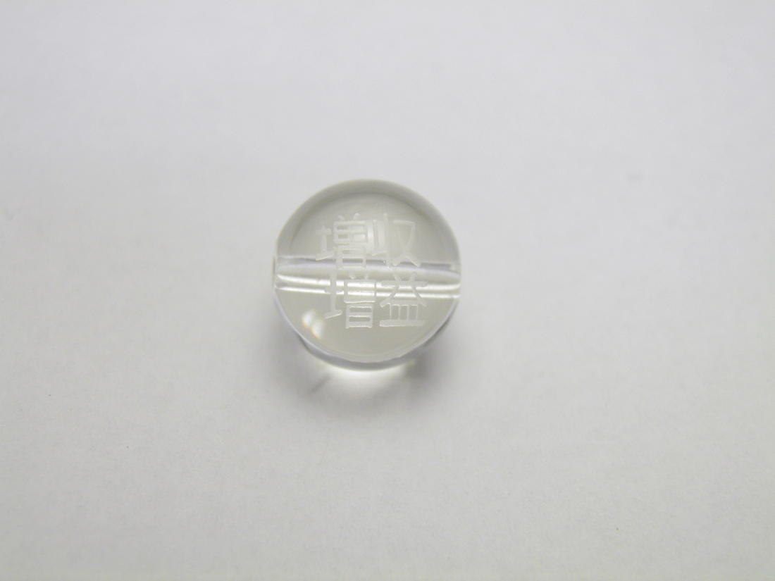 熟語縁起ビーズ 水晶 【増収増益】素彫り 10mm【彫刻 一粒売りビーズ】 天然石 パワーストーン / インペリアルオーラ おしゃれ かわいい オシャレ 可愛い プレゼント ギフト 贈り物