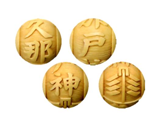 久那戸神 （くなどのかみ） 柘植玉 彫刻ビーズ 横穴 12mm 【穴あり一粒売りビーズ】日本の神様シリーズ / 天然石、パワーストーンの専門店インペリアルオーラ おしゃれ かわいい オシャレ 可愛い プレゼント ギフト 贈り物