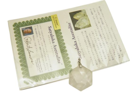 サチャロカ・アゼツライト・アゾゼオ・ヘキサグラムカット・ペンダント/13.4g ヘキサゴン 六芒星 天然石 パワーストーン / インペリアルオーラ おしゃれ か...