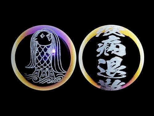 アマビエ 疫病退散 横穴 オーラオニキス 素彫り 14mm 【穴あり一粒売りビーズ】パワーストーン / インペリアルオーラ おしゃれ かわいい オシャレ 可愛い プレゼント ギフト 贈り物