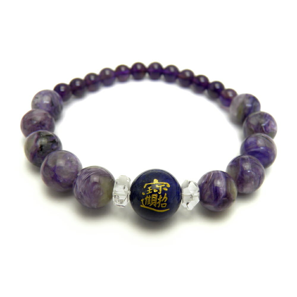 招財進寶 ラピスラズリ(金色入り)12mm チャロアイト アメジスト ブレスレット 金運 天然石 パワーストーン / インペリアルオーラ おしゃれ かわいい オ...
