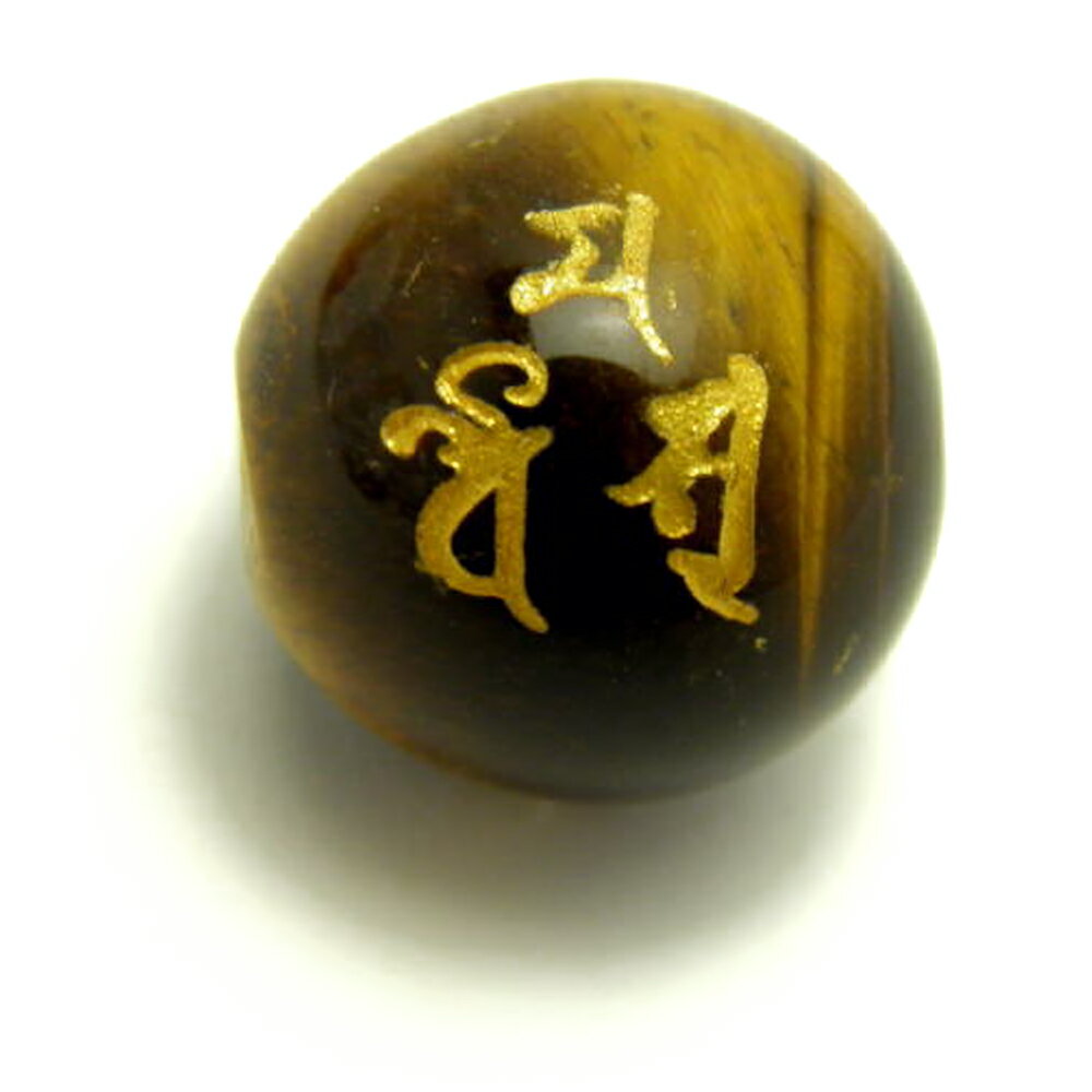 三面大黒天 虎目石 タイガーアイ (金色入り)梵字玉 12mm 手作りにオススメ! 天然石 パワーストーン / インペリアルオーラ おしゃれ かわいい オシャレ...