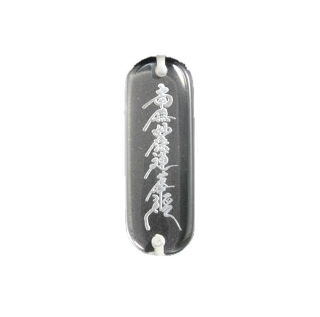 南無妙法蓮華経 水晶縦長プレート(素彫り) 両穴貫通 天然石 パワーストーン / インペリアルオーラ おしゃれ かわいい オシャレ 可愛い プレゼント ギフト 贈り物