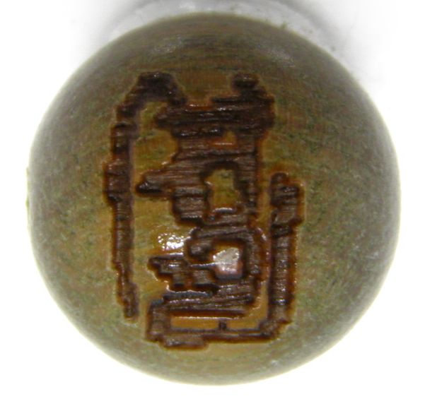 Fortune Telling - シッチリア・宝篋印陀羅尼 檀香樹 梵字玉 10mm 彫刻ビーズ・彫りビーズ 手作りにオススメ！ 天然石 パワーストーン / インペリアルオーラ おしゃれ かわいい オシャレ 可愛い プレゼント ギフト 贈り物 彫刻ビーズ 彫りビーズ