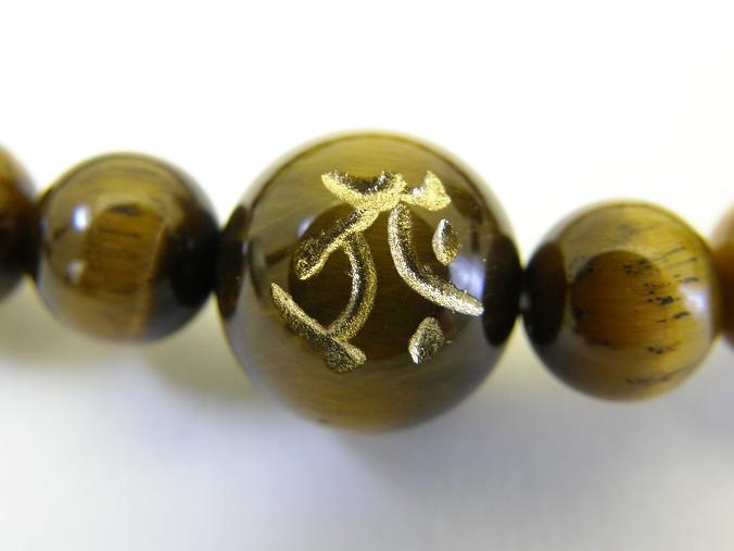 梵字 タイガーアイ ブレスレット うし・とら年生まれ / 天然石、パワーストーンの専門店インペリアルオーラ おしゃれ かわいい オシャレ 可愛い プレゼント ギフト 贈り物