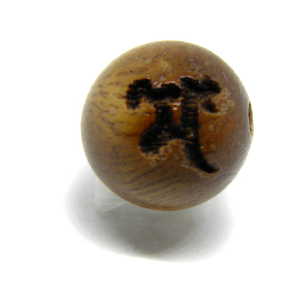 ボ・モ・不空羂索観音 檀香樹 梵字玉 8mm 彫刻ビーズ・彫りビーズ 手作りにオススメ！ 天然石 パワーストーン / インペリアルオーラ おしゃれ かわいい オシャレ 可愛い プレゼント ギフト 贈り物