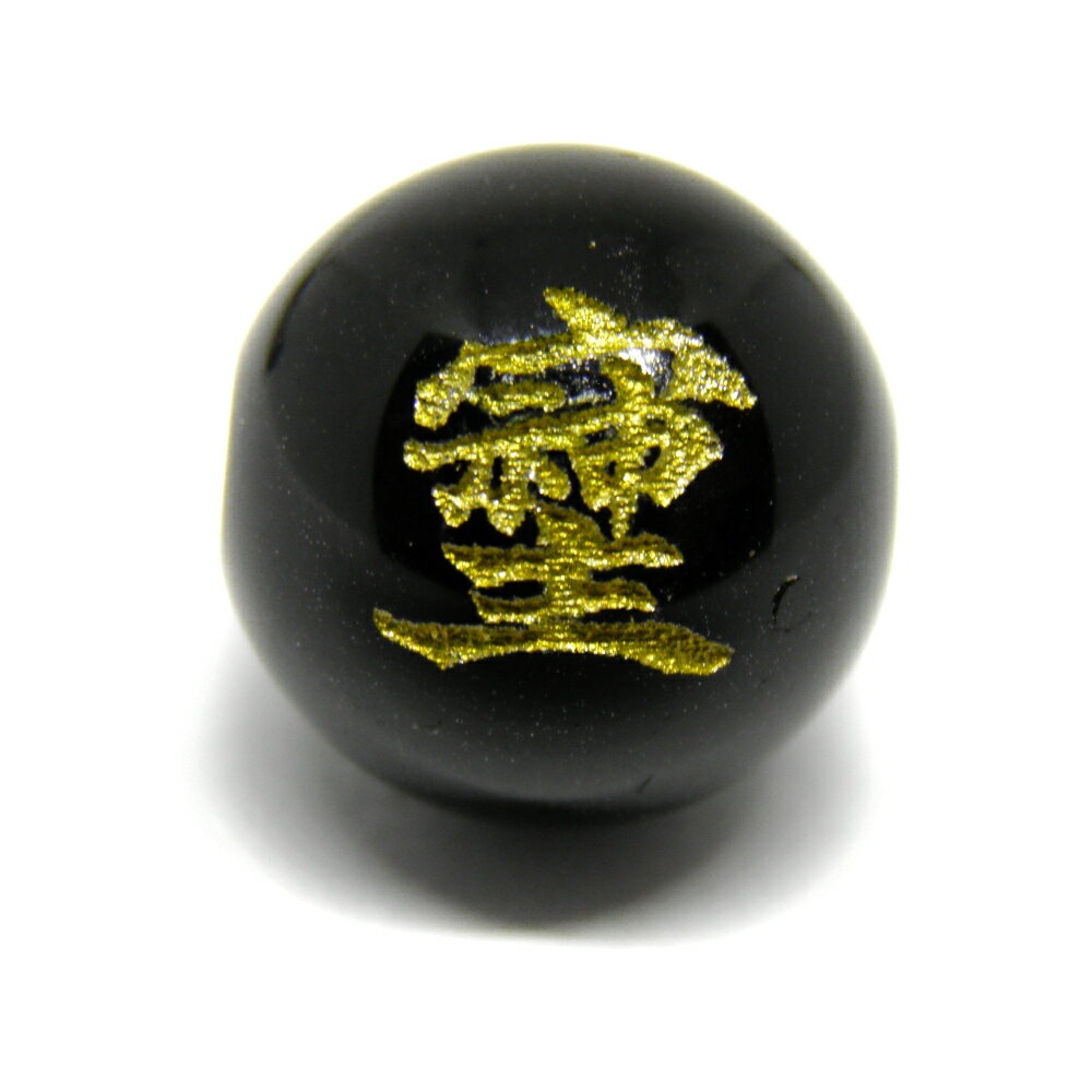 そしじ 12mm モリオン 金彫り 横穴【穴あり一粒売りビーズ】 / 天然石、パワーストーンの専門店インペリアルオーラ おしゃれ かわいい オシャレ 可愛い プ...