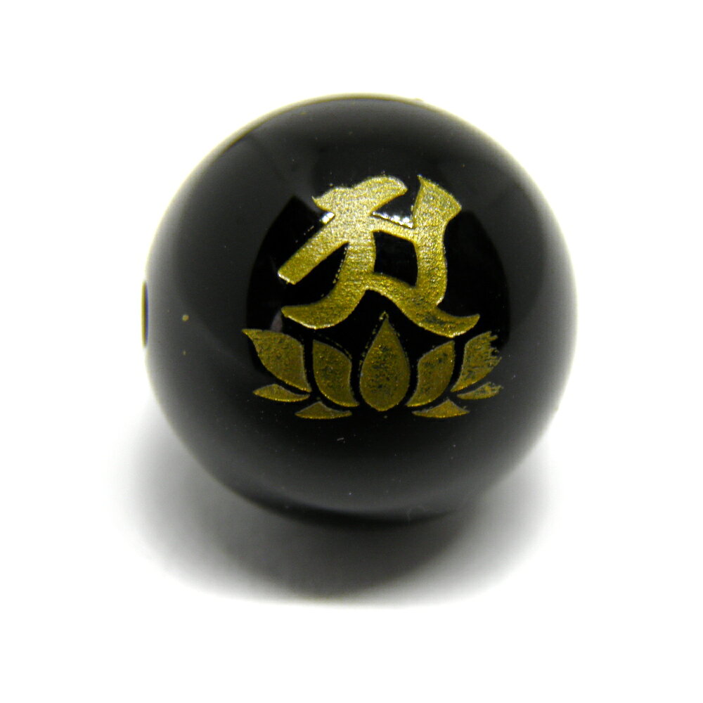 阿字観（あじかん）梵字玉 金彫り オニキス 12mm 横穴 【彫刻 一粒売りビーズ】 天...