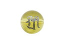 シリー(吉祥天)シトリン(銀)梵字玉 12mm 手作りにオススメ! 1i粒売り 天然石 パワーストーン / インペリアルオーラ おしゃれ かわいい オシャレ 可...