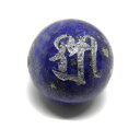 シリー(吉祥天)ラピスラズリ(銀)梵字玉 12mm 手作りにオススメ! 1i粒売り 天然石 パワーストーン / インペリアルオーラ おしゃれ かわいい オシャレ...