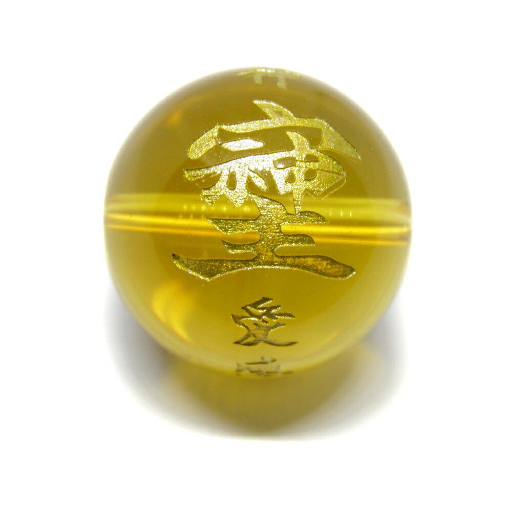 「宗」「主」「神」そしじ 「愛」「感謝」「調和」16mm シトリン 金彫り 横穴【穴あり一粒売りビーズ】 / 天然石、パワーストーンの専門店インペリアルオーラ ...