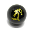 タラーク・虚空蔵菩薩 モリオン 黒水晶 金彫り 20mm 彫刻ビーズ 横穴 八大梵字 レーザー 梵字玉 【穴あり一粒売りビーズ】パワーストーン / インペリアル...