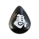 左馬 オニキス パーツ しずく型 ペンダントトップ 天然石 パワーストーン プチギフト 転勤 退職 お礼 母の日 敬老の日 ギフト / インペリアルオーラ おし...