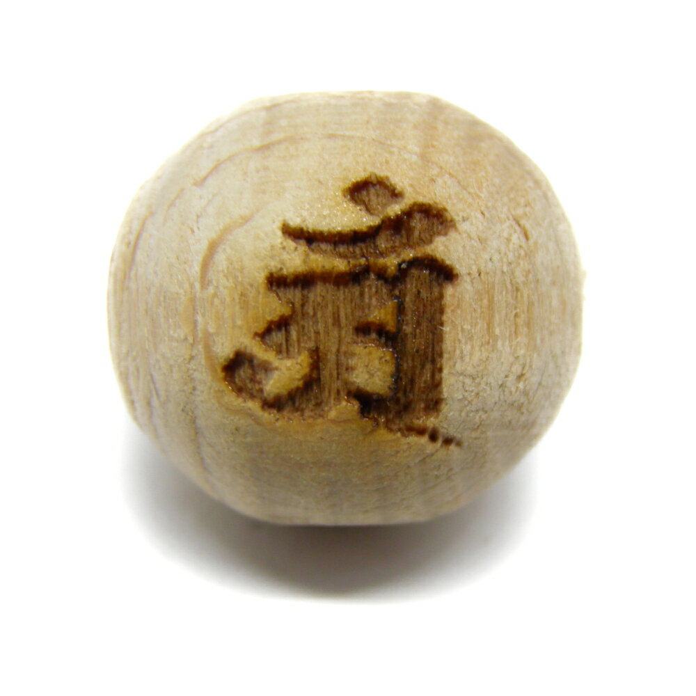 ■商品の内容 アン 普賢菩薩 欅 セミラウンド 梵字玉 14mm 手作りにオススメ！ 天然石 パワーストーン ※こちらの商品は1個売りになります。仏様を表す梵字のことを、種字(しゅじ)といいます。ただ表しただけでなく、その字そのものが仏様であるという思想のもと描かれています。アンという字は、普賢菩薩を表しています。そして、辰年、巳年の守護尊です。※穴は、縦穴でございます。 ■素 材・サイズ 素　材＆サイズ：欅 セミラウンド/約14mm、2mm穴 商品概要：天然石 インペリアルオーラでは、国内・海外で買い付けした天然石、パワーストーンのブレスレットやペンデュラムなどを販売しております。自分用、創作用、制作用、手作り、ハンドメイドなどに便利な単体での販売から、おしゃれ、かわいい、シンプルで普段使いにも使えるアクセサリー、ファッション小物、メンズ(男性用)、レディース(女性用)、インテリアのアクセント、プレゼントやギフト、プチギフト、母の日、父の日、敬老の日、お誕生日、クリスマスプレゼントなど、ちょっとしたプレゼントにもぴったりなアイテムを取り揃えています。この機会に、ぜひお買い物をお楽しみください。