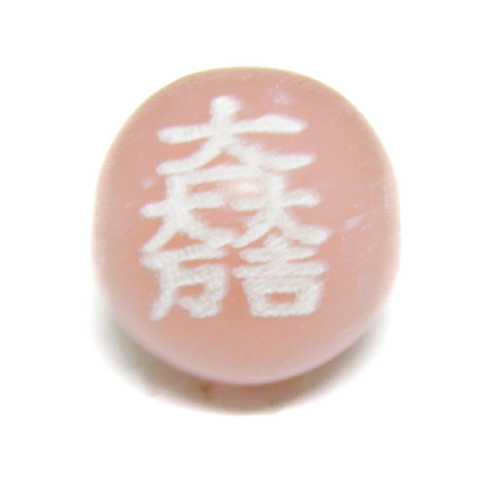 乐天商城 - 石田三成 10mm (白) ピンクタルク 横穴 戦国武将 家紋【彫刻 一粒売りビーズ】 天然石 風水 パワーストーン / インペリアルオーラ おしゃれ かわいい オシャレ 可愛い プレゼント ギフト 贈り物 彫刻ビーズ 彫りビーズ