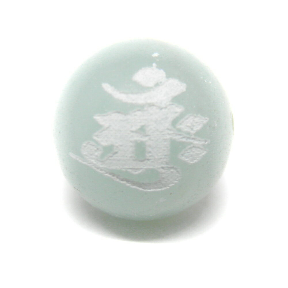 アーンク 大日如来 アマゾナイト 12mm 白彫り タイプ3【レーザー彫刻ビーズ・彫りビーズ 】天然石、パワーストーンの専門店インペリアルオーラ おしゃれ かわいい オシャレ 可愛い プレゼント ギフト 贈り物