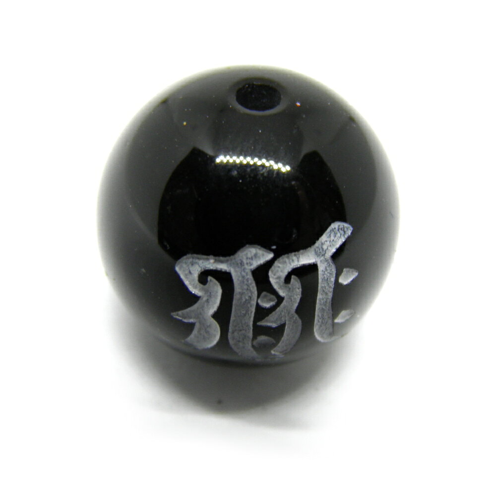 ギャクギャク・聖天（双身の聖天）／金剛塗香菩薩 オニキス 梵字玉 縦穴 12mm 彫刻...