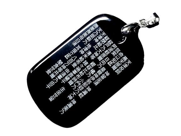 天津祝詞(あまつのりごと) オニキスプレート ペンダントトップ 天然石 パワーストーン プチギフト 転勤 退職 お礼 母の日 敬老の日 ギフト / インペリアル...